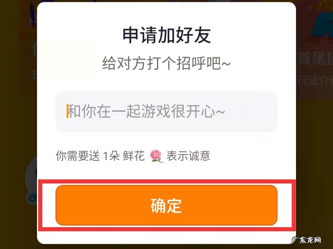 画画接龙怎么加好友