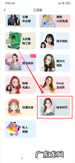 手绘头像怎么制作
