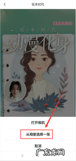 手绘头像怎么制作