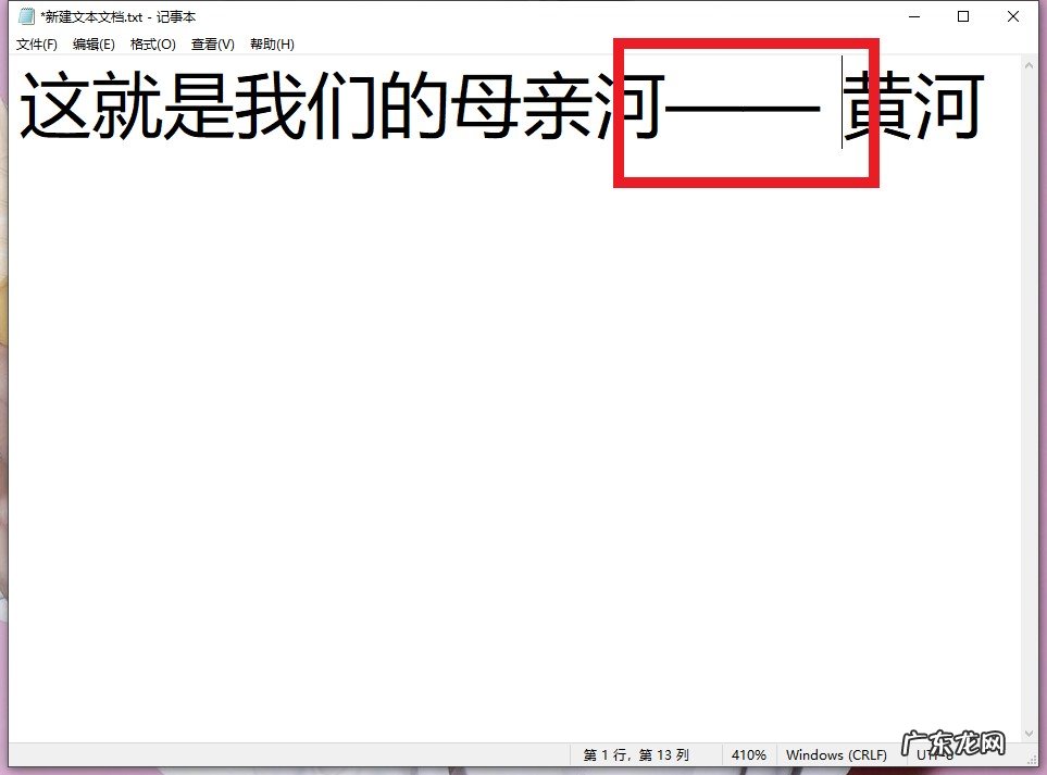 破折号怎么打成一条线