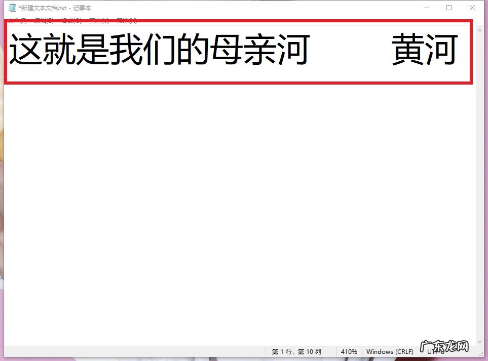 破折号怎么打成一条线