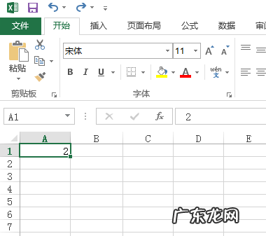 excel怎么拉出一样的数字