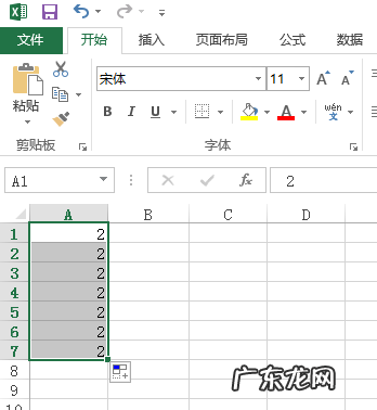excel怎么拉出一样的数字