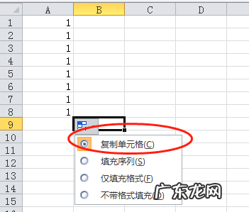 excel下拉数字保持不变怎么设置