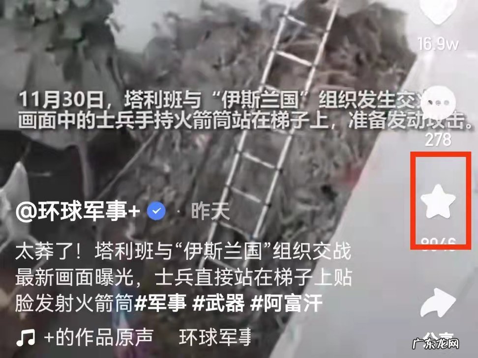 快手怎样删除收藏作品视频