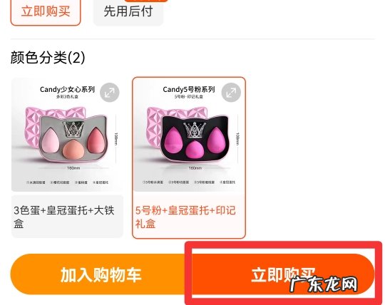 薇娅直播怎么下单买东西