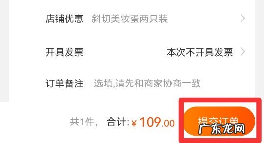 薇娅直播怎么下单买东西