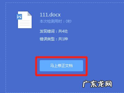 word错别字检查在哪里