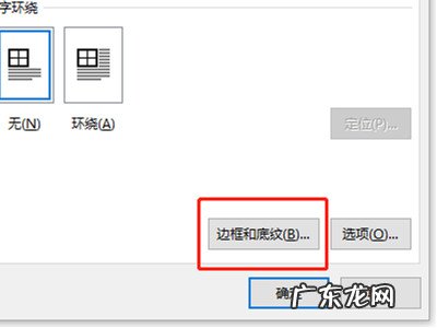 三线表格式怎么设置