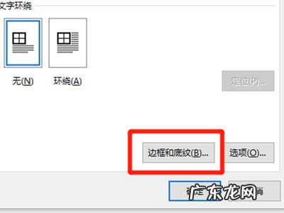 三线表格式怎么设置