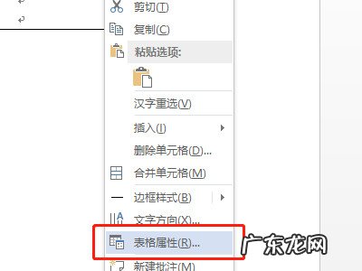 三线表格式怎么设置