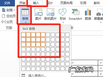 三线表格式怎么设置