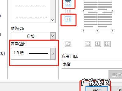 三线表格式怎么设置