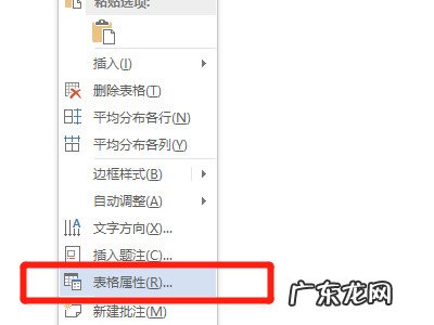 三线表格式怎么设置