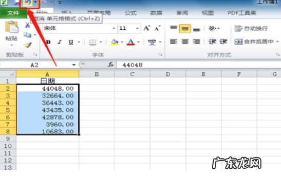 excel表格日期自动顺序