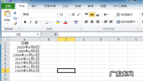 excel表格日期自动顺序
