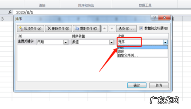 excel表格日期自动顺序