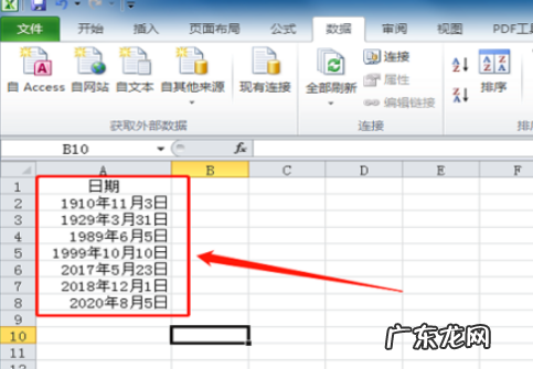 excel表格日期自动顺序
