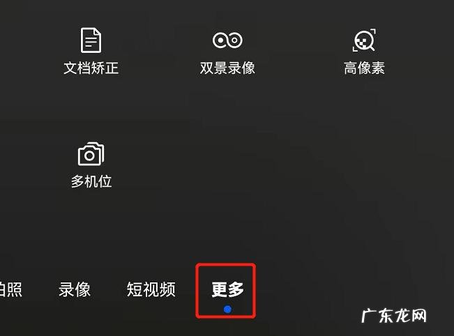 华为专业模式怎么调