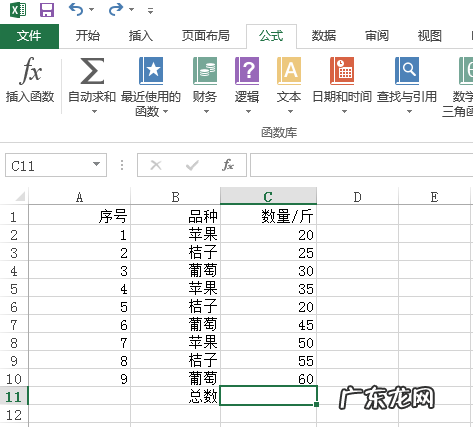 excel怎么求和一列步骤