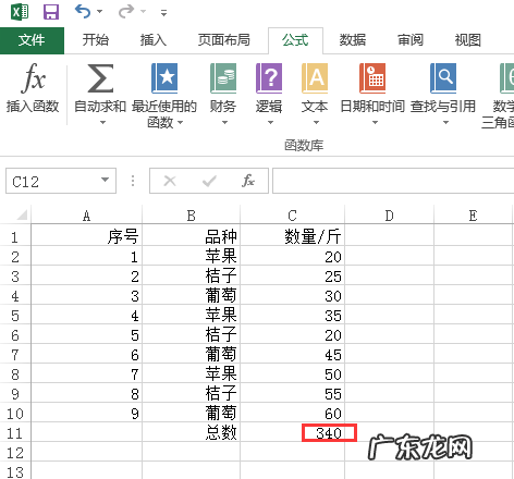 excel怎么求和一列步骤
