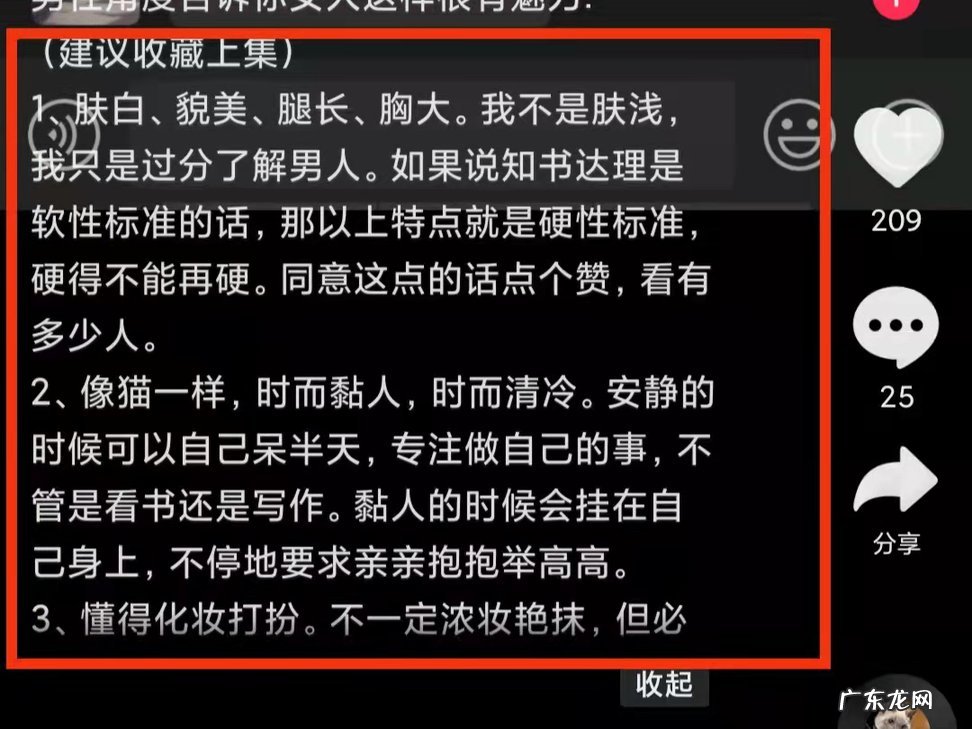 抖音文案怎么看完整