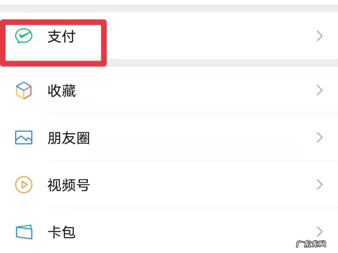 微信注销支付还能查出账单吗