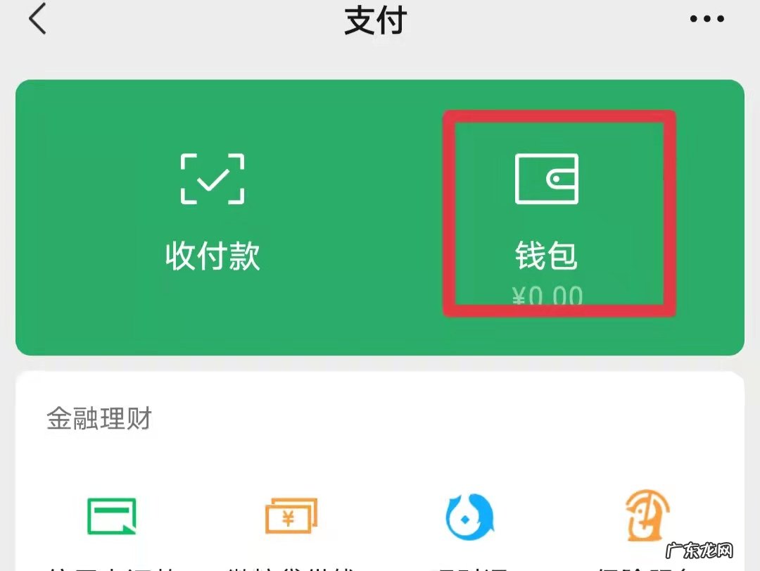 微信注销支付还能查出账单吗