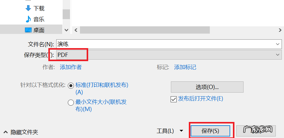 word怎么转换成pdf