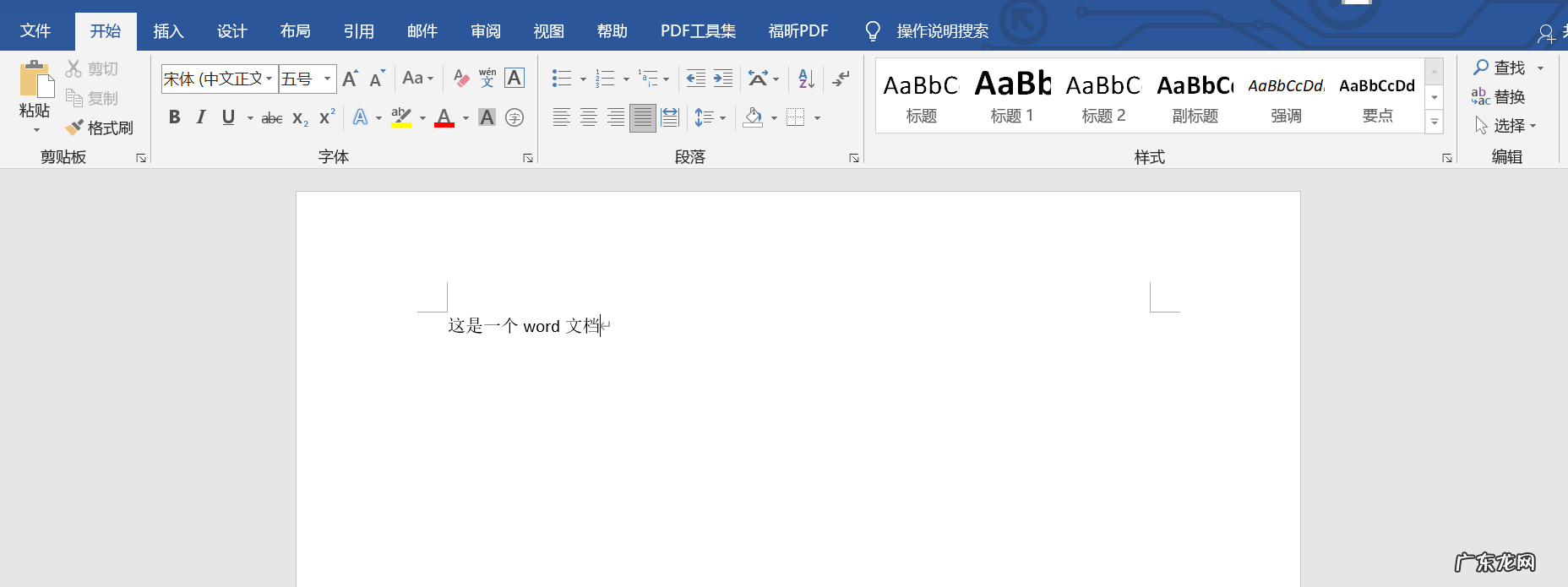 word怎么转换成pdf