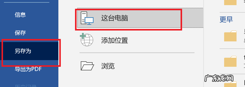 word怎么转换成pdf