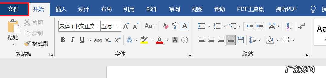 word怎么转换成pdf