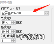 ppt不能全屏播放怎么回事