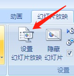 ppt不能全屏播放怎么回事