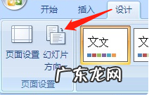 ppt不能全屏播放怎么回事