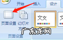 ppt不能全屏播放怎么回事