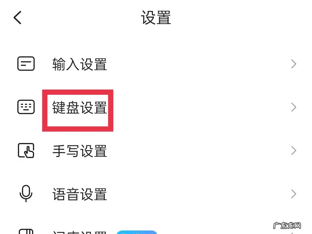 oppo按键音怎么关闭