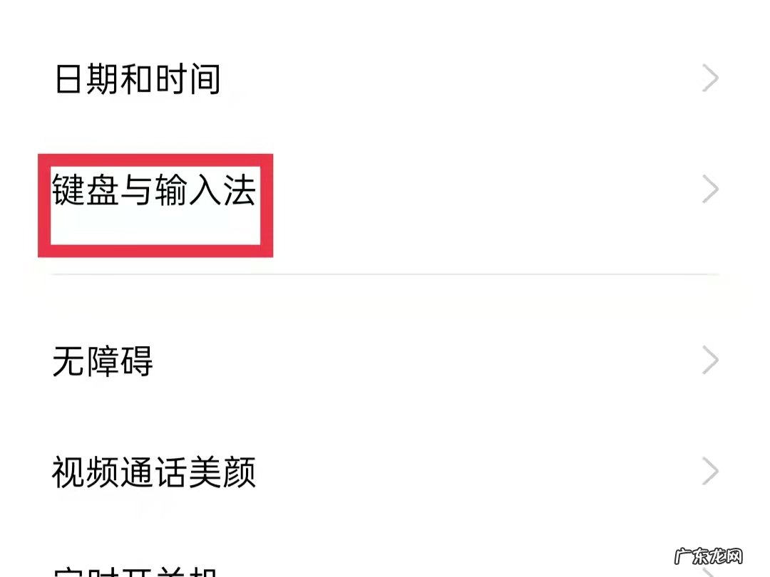 oppo按键音怎么关闭