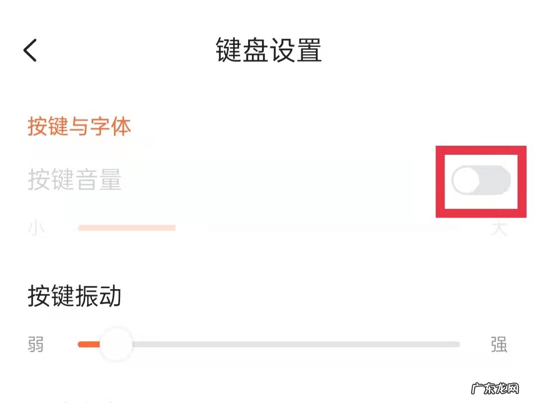 oppo按键音怎么关闭