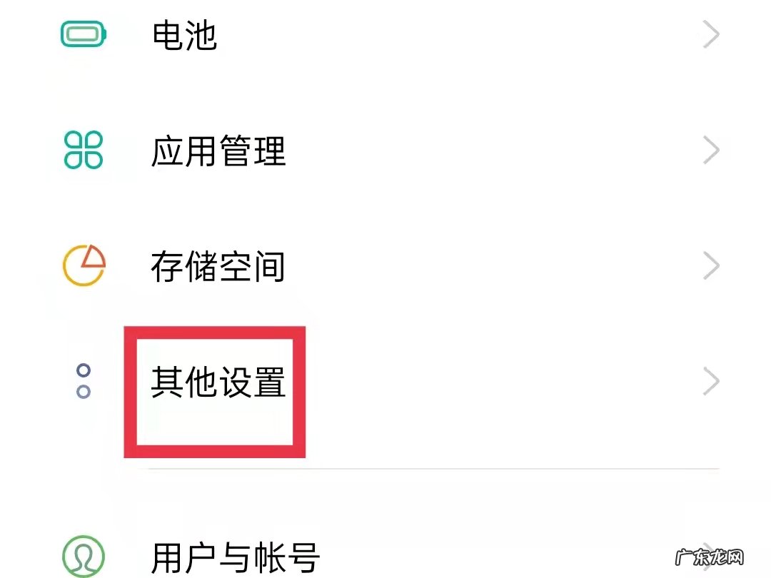 oppo按键音怎么关闭
