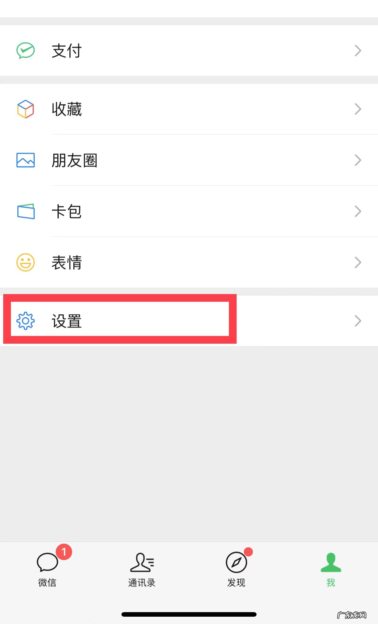 微信可以更改绑定的手机号码吗