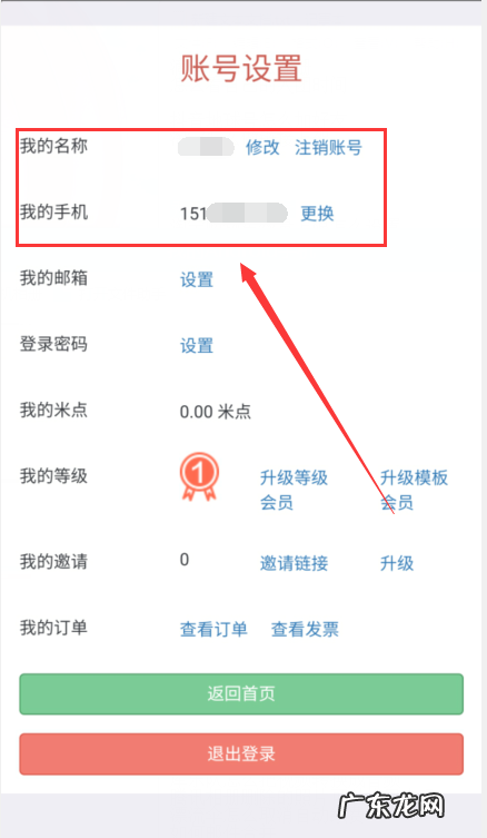 秀米账号怎么看