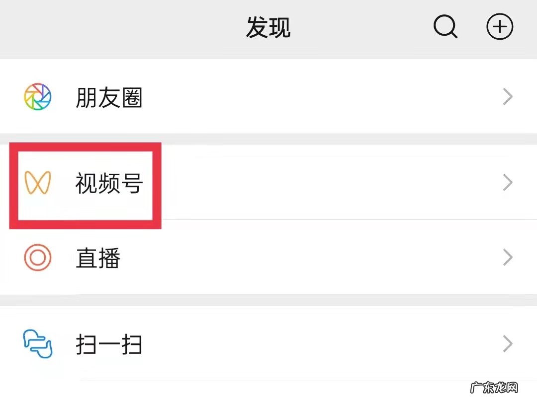 微信直播怎么看关注的人