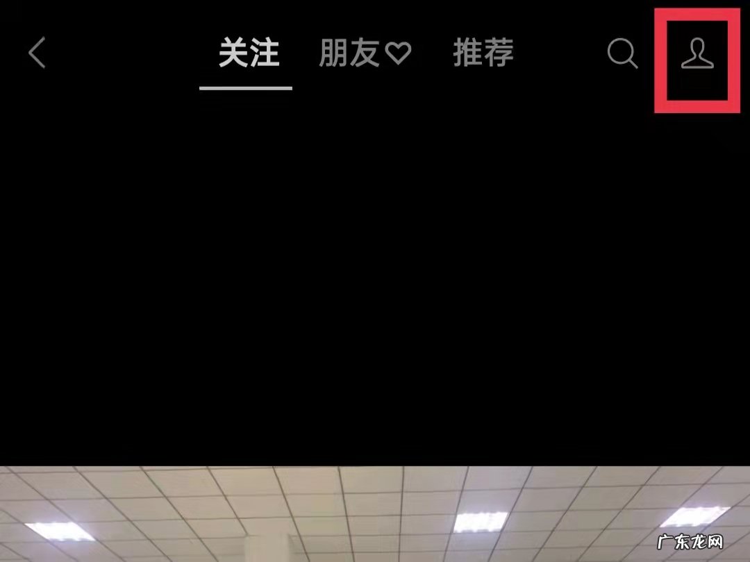 微信直播怎么看关注的人