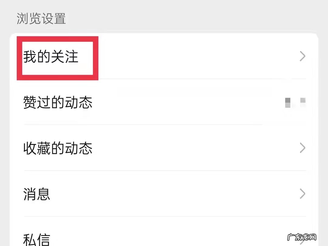 微信直播怎么看关注的人