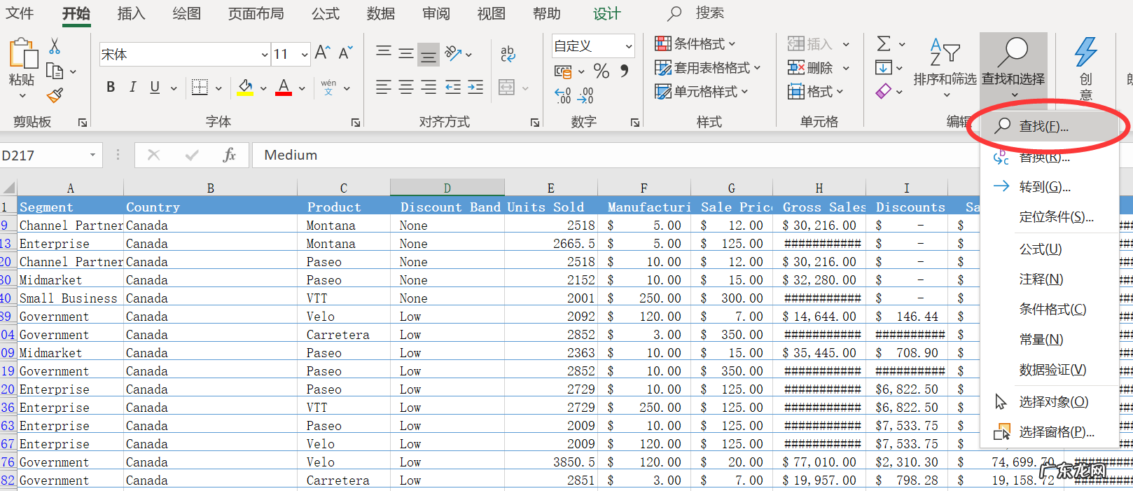excel怎么搜索关键词定位