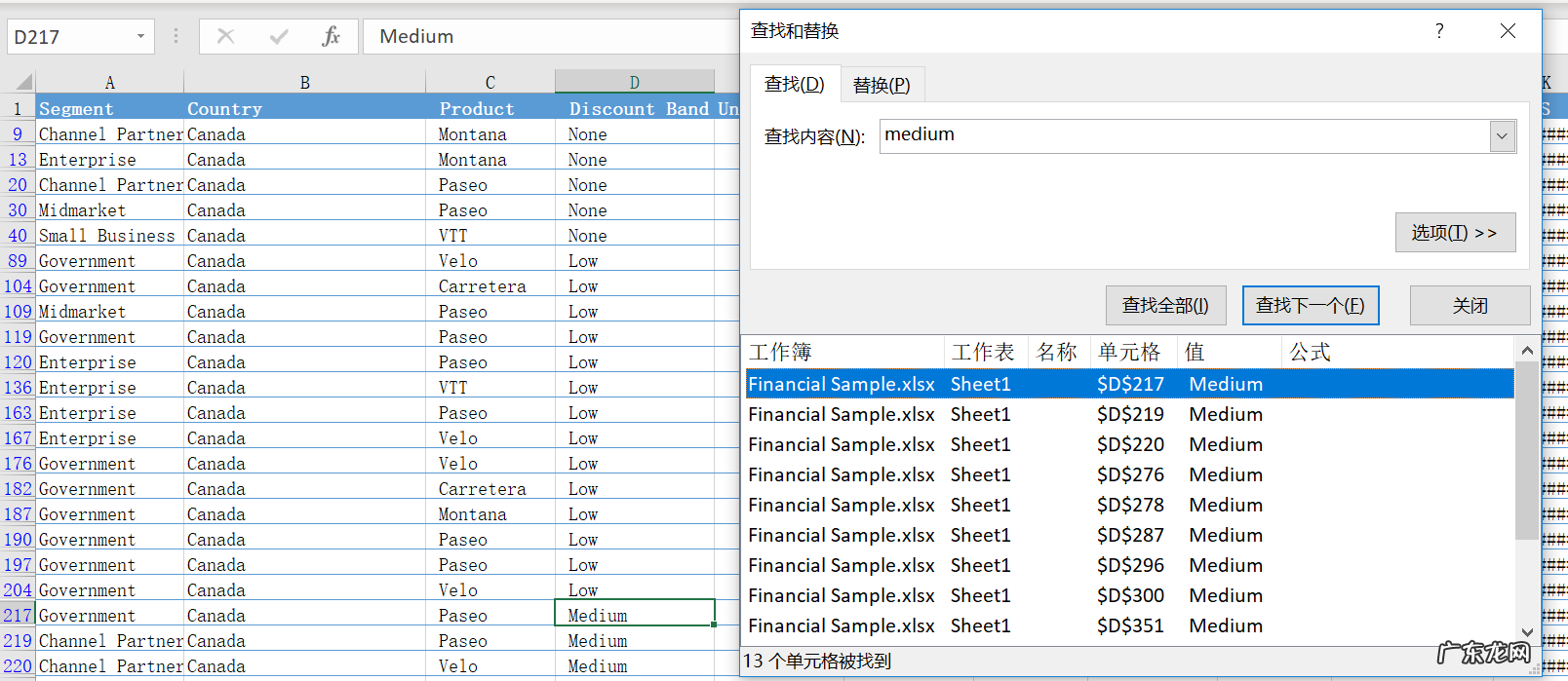 excel怎么搜索关键词定位