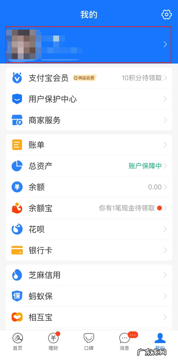 支付宝账号在哪里看而不是手机号