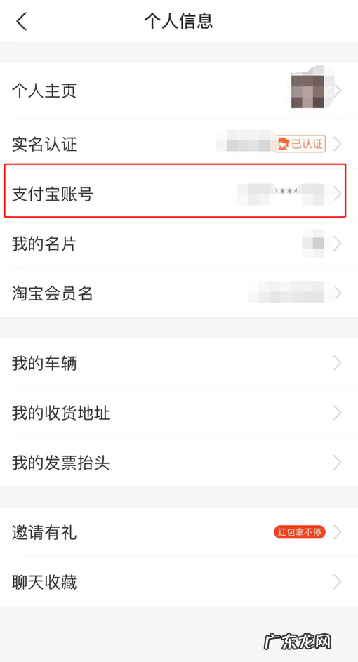 支付宝账号在哪里看而不是手机号