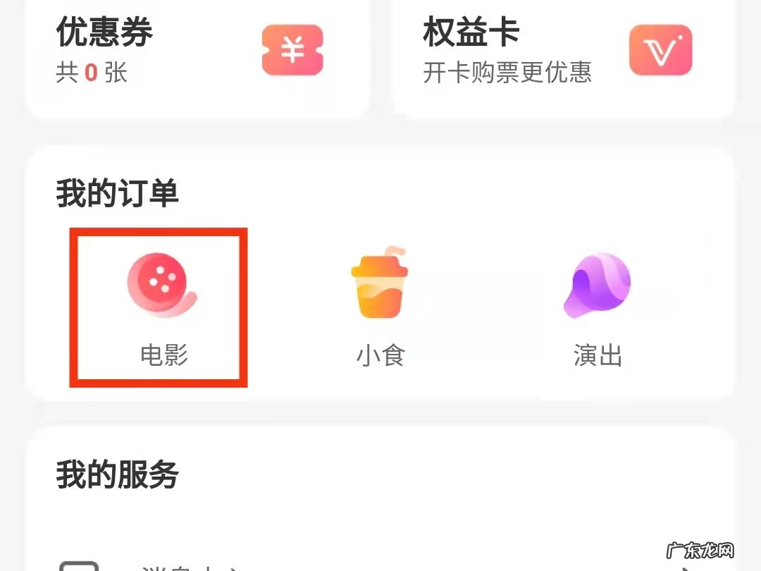支付宝买的电影票在哪里看